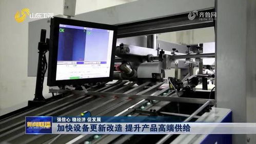 淄博加快通訊設(shè)備研發(fā)與更新，推動(dòng)高端供給升級(jí)